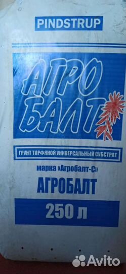 Торф Агробалт, Агроперлит