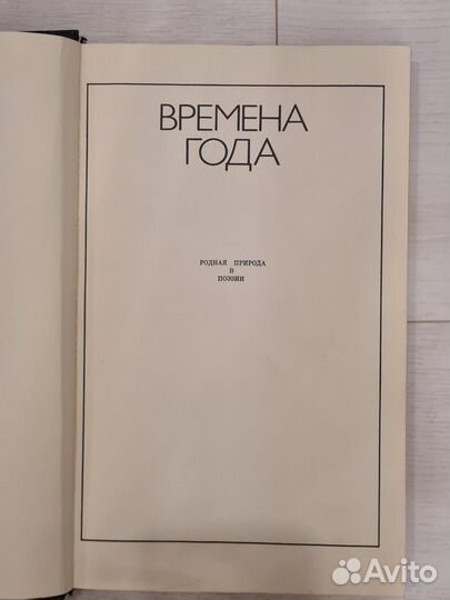 Книга сборник стихов 
