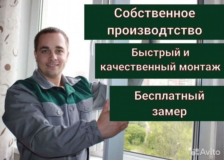 Пластиковые окна на балкон