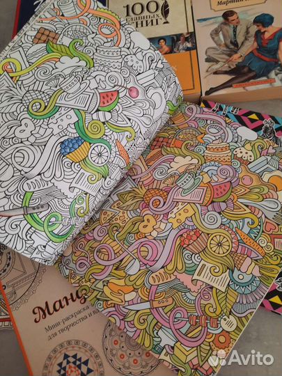 Книги и антистресс-раскраски