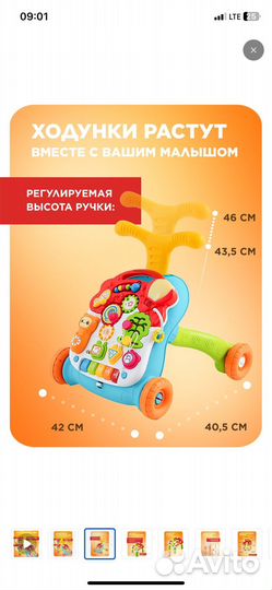 Ходунки детские музыкальные