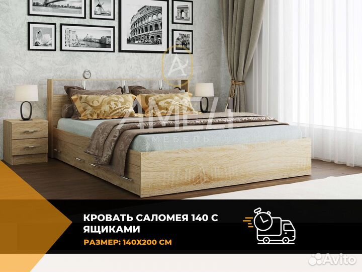 Кровать 140х200 см