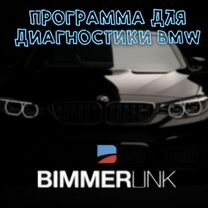 Bimmerlink диагностика BMW full версия