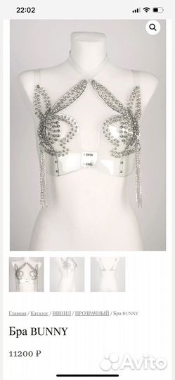 Кожа кости лиф