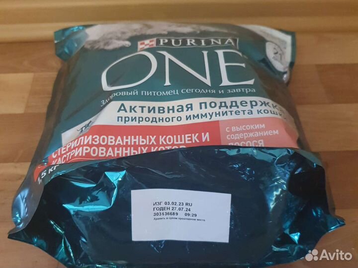 Сухой корм Purina One д/стерил.кошек,1.5кг