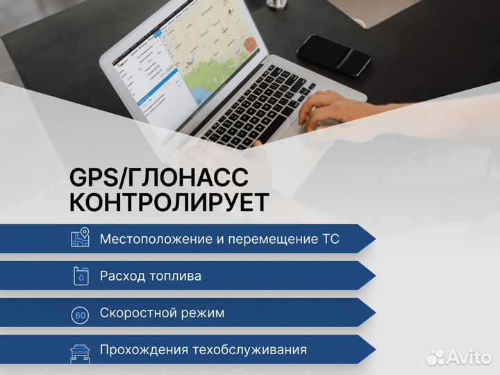 Глонасс трекер GPS под ключ