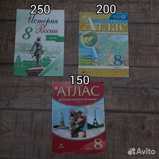 Учебники +рабочие тетради, атласы 8 класс