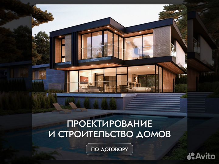 Строительство домов/Дома под ключ