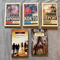 Книги (Стайн, Керуак,Кокто, Фромм)