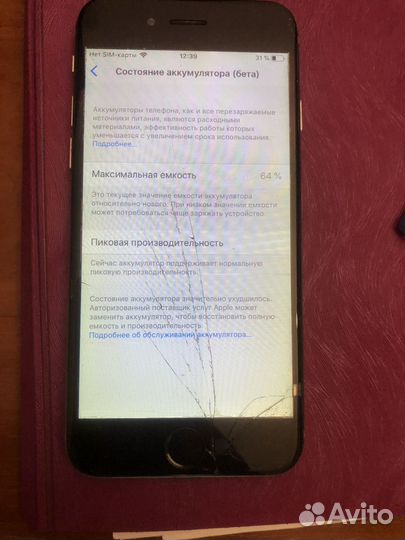 Телефон iPhone 6