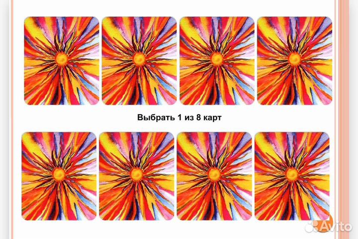 Трансформационная игра 