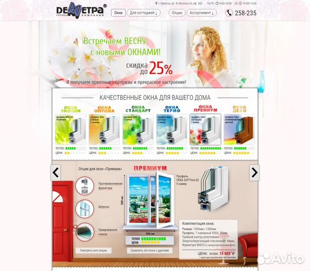 Разработка сайтов. Реклама в яндекс, google. SEO