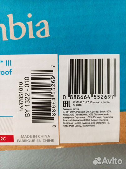 Ботинки Columbia утепленные для мальчиков 39 р