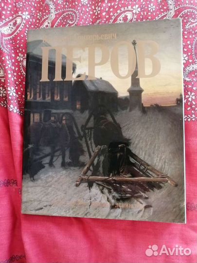 Василий Григорьевич Петров. Живопись и графика