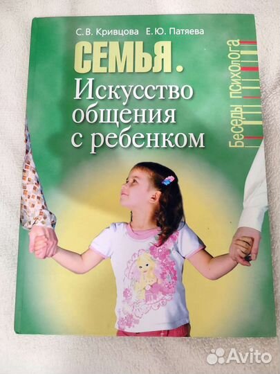 2 книги о развитии детей