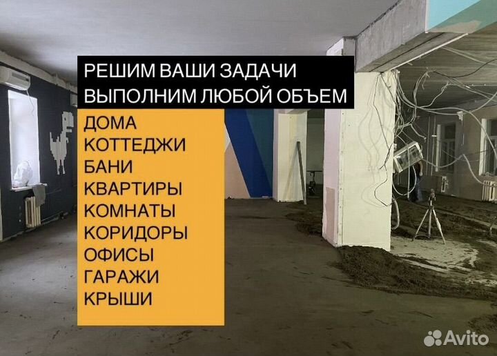 Стяжка пола