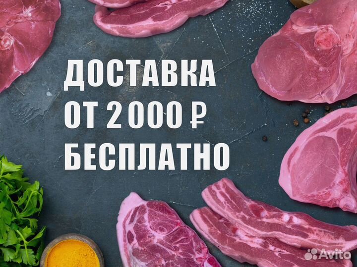 Свинина от фермера