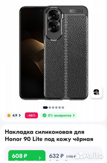 Чехол для honor 90 Lite