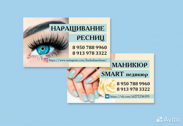 Дизайн визиток, листовок и др. полиграфии