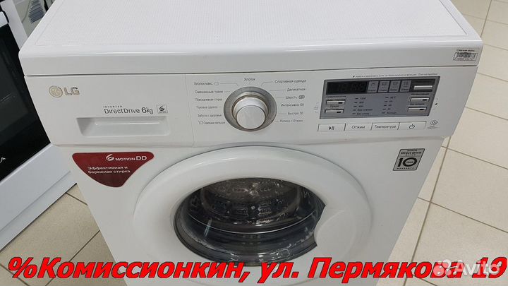 Стиральная машина LG