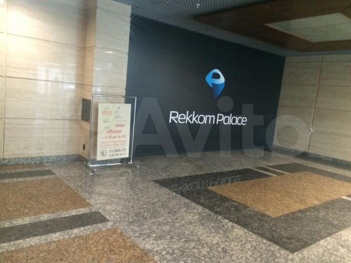 Офис, 210 м²