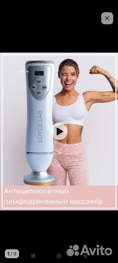 Лимфодренажный массажер