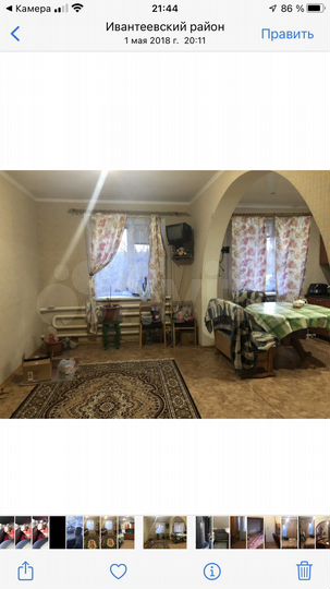 Дом 80 м² на участке 1,2 га