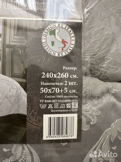 Покрывало Cleo Agata 240х260