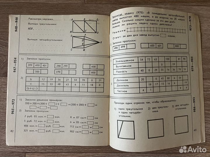 Тетрадь по математике 2 Вапняр