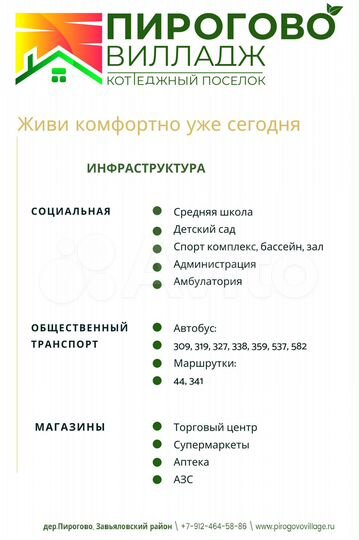 Участок 10 сот. (ИЖС)