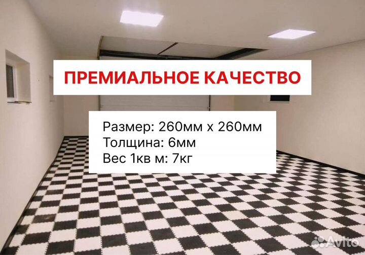 Модульная плитка пвх для гаража