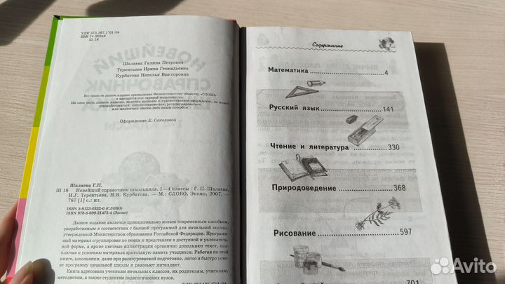 Детские книги энциклопедии