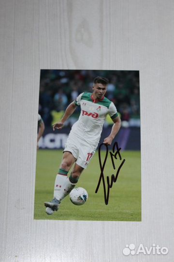 Автографы фк Локомотив Москва