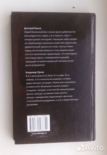 Странные умники