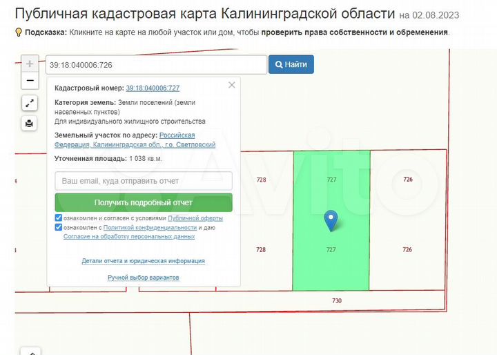 Участок 10 сот. (ИЖС)