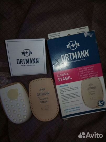 Ортопедические подпяточники, размер S, бежевые