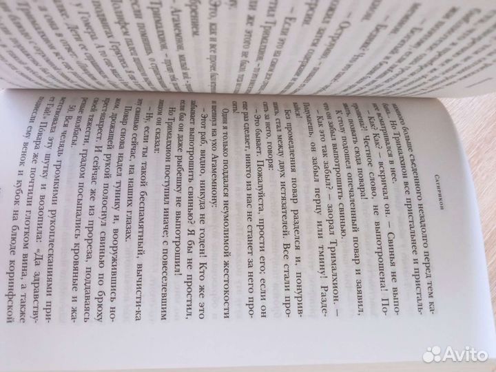 Книга Апулей
