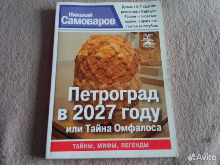 Николай Самоваров 