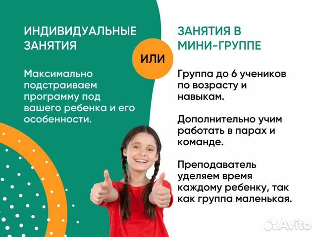 Онлайн курс по математике для детей, 1-8 класс