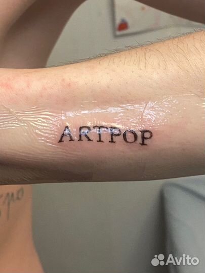 Татуировка