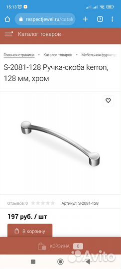 Ручки для мебели новые