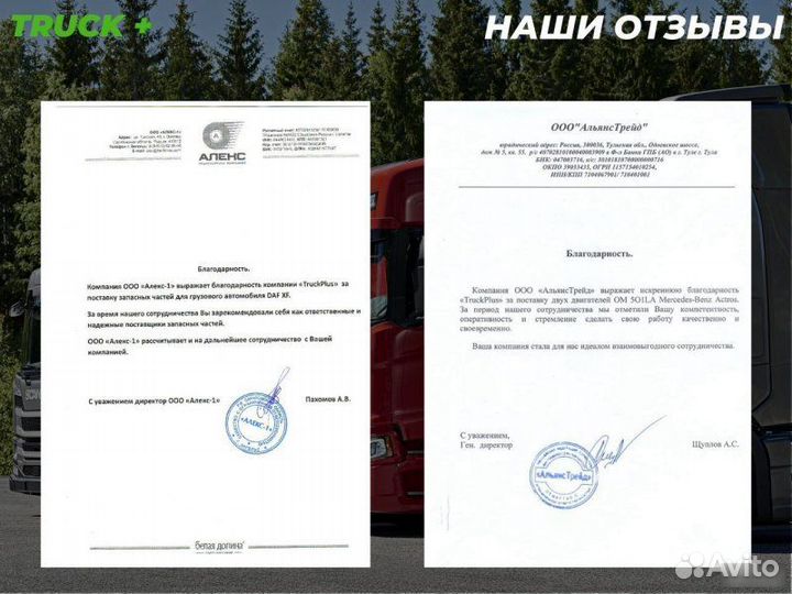 Коленвал Daf MX13