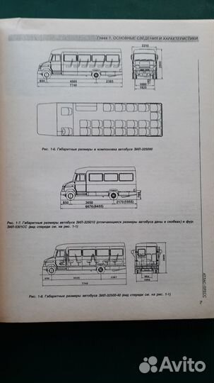 Каталог + ремонт ЗИЛ-5301 