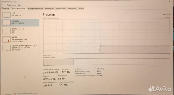 Игровой пк rtx 3080