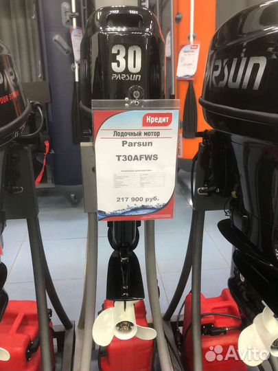 Лодочный мотор Парсун Parsun T 30 A FWS