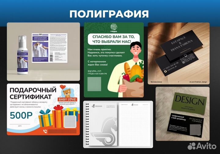 Графический дизайнер, логотип, визитки, реклама