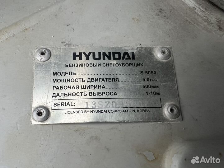 Снегоуборщик Hyundai S 5050