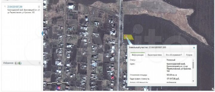 Участок 9 сот. (ИЖС)