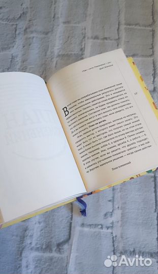 Книга про счастье 