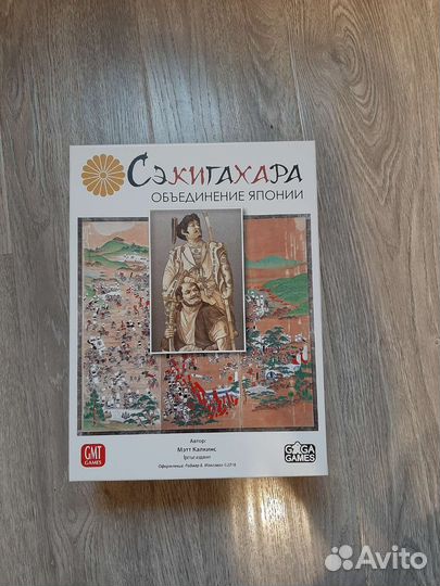 Сэкигахара